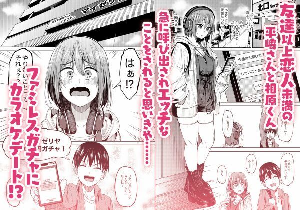 まんきつちゅう2 カラオケ編【池袋蒸留所】 画像1