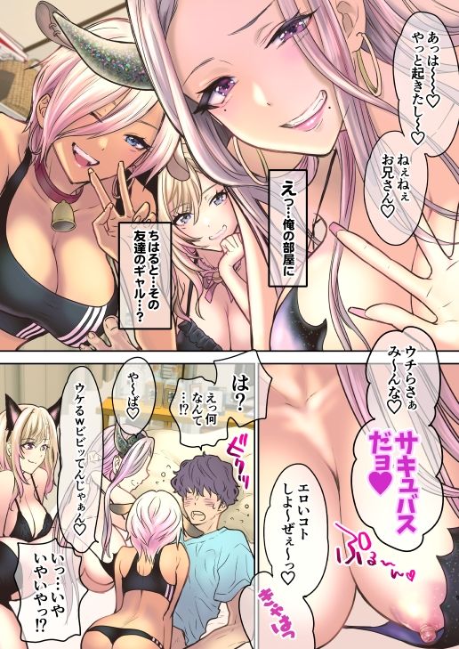 つよかわ妹×強●らぶ交尾4【少女月蝕】【しまおかず】 画像1