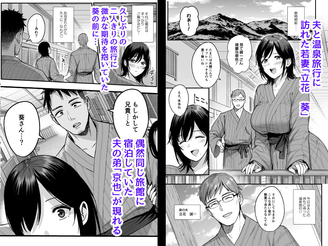 雌ノ宿〜妻ハ乱レ穢サレル〜【AMAM】【雨あられ】 画像1