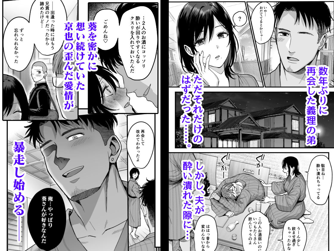 雌ノ宿〜妻ハ乱レ穢サレル〜【AMAM】【雨あられ】 画像2