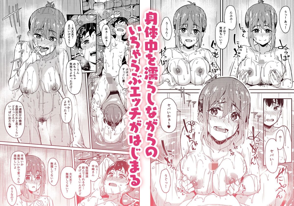 まんきつちゅう3 温泉編【池袋蒸留所】 画像5