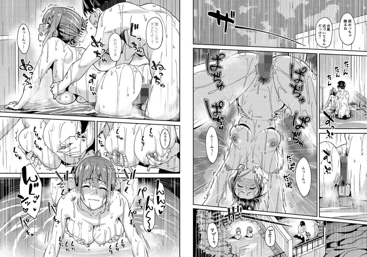まんきつちゅう3 温泉編【池袋蒸留所】 画像8