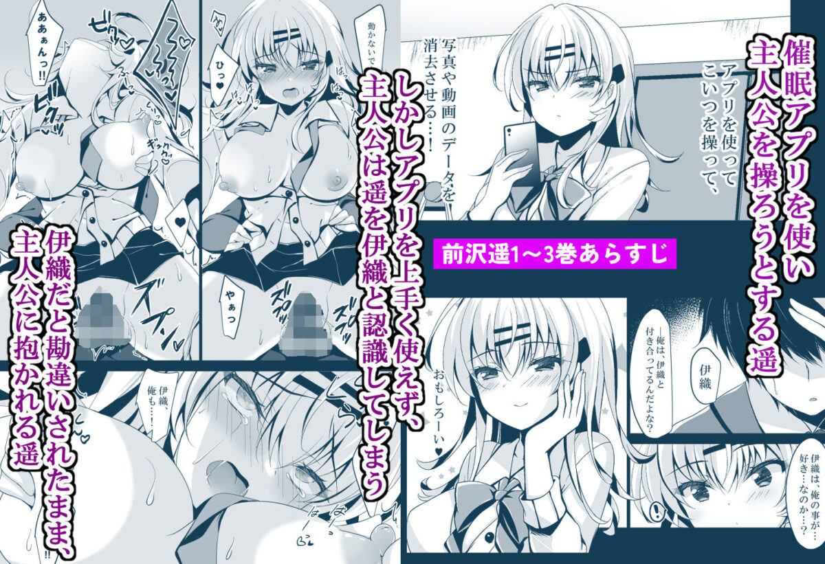 催●カノジョ 前沢遥4【一葉モカ_ショコラテ】 画像1