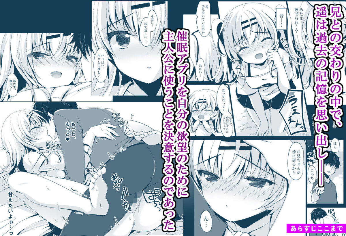 催●カノジョ 前沢遥4【一葉モカ_ショコラテ】 画像2