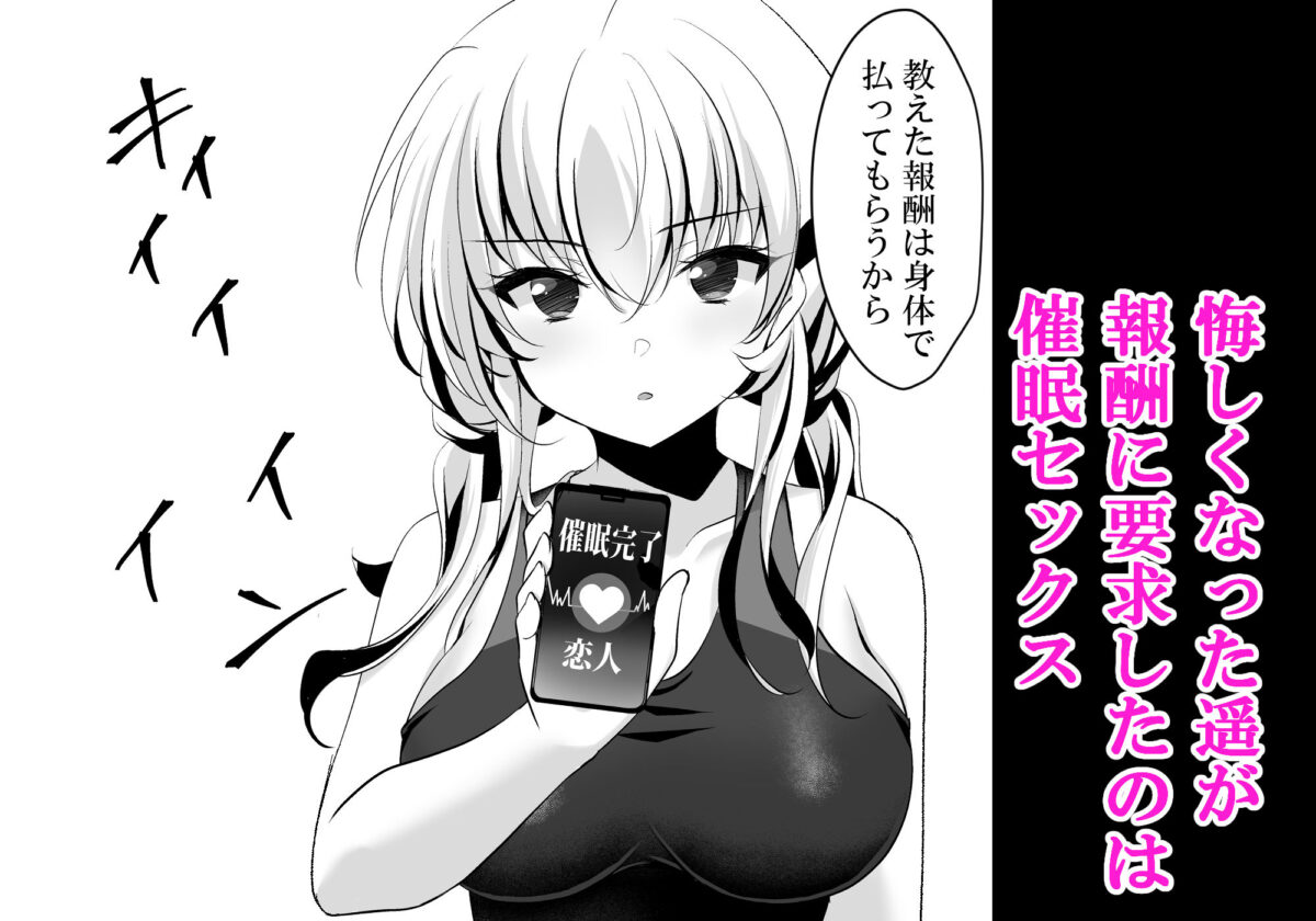 催●カノジョ 前沢遥4【一葉モカ_ショコラテ】 画像4