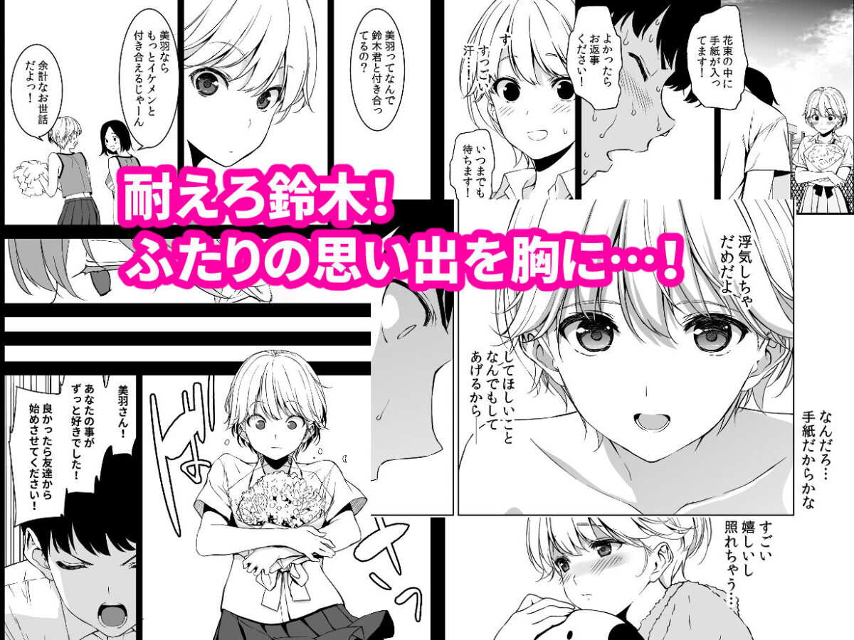 美乳の彼女がいるのに体操部の爆乳が誘ってくる【裏FMO】【フミオ】 画像7