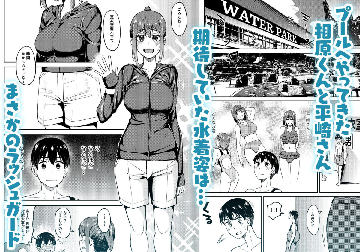 まんきつちゅう4 ウォーターパーク編【池袋蒸留所】 画像1
