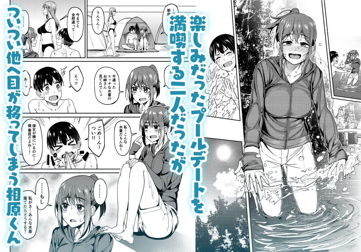 まんきつちゅう4 ウォーターパーク編【池袋蒸留所】 画像2