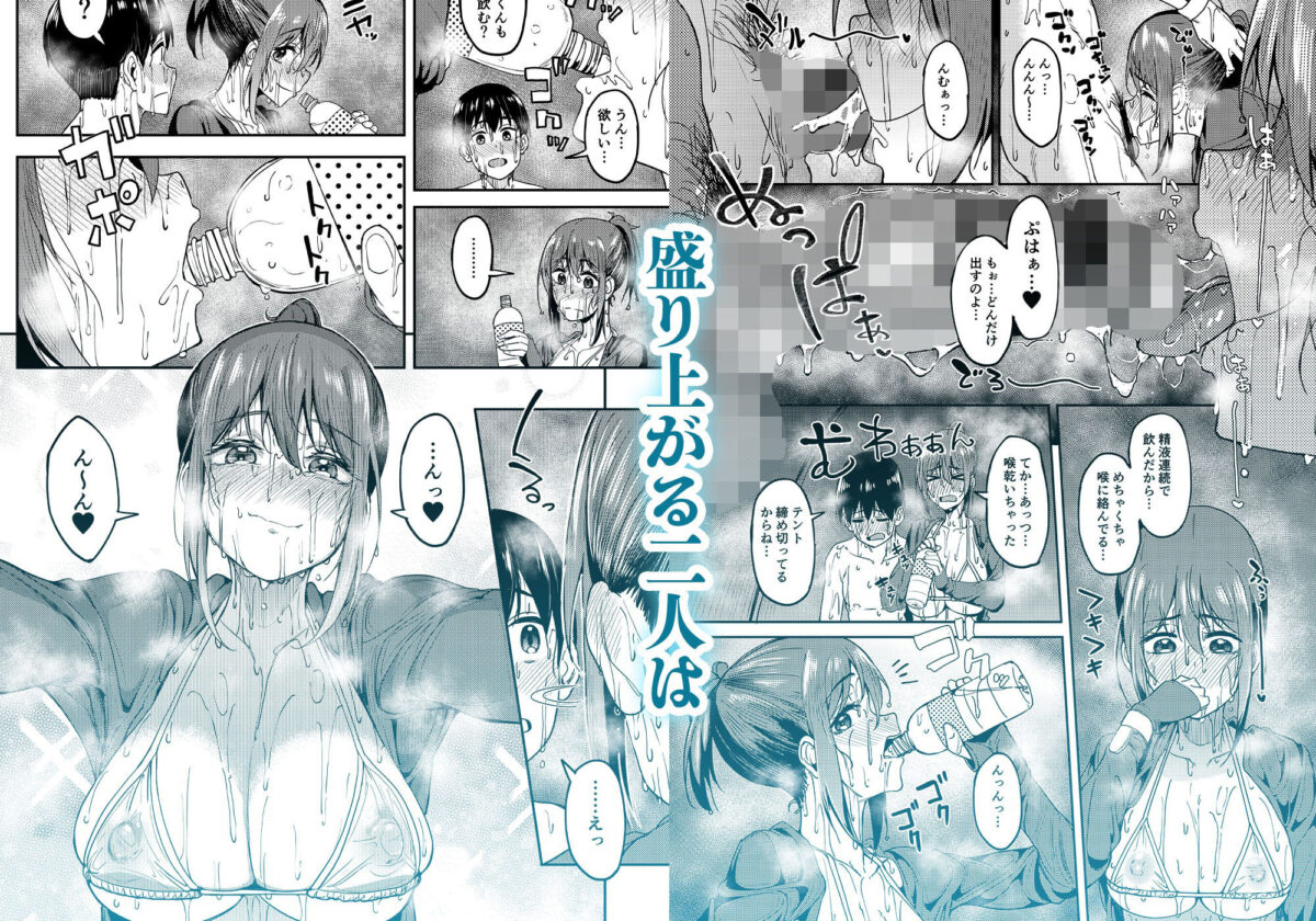 まんきつちゅう4 ウォーターパーク編【池袋蒸留所】 画像5