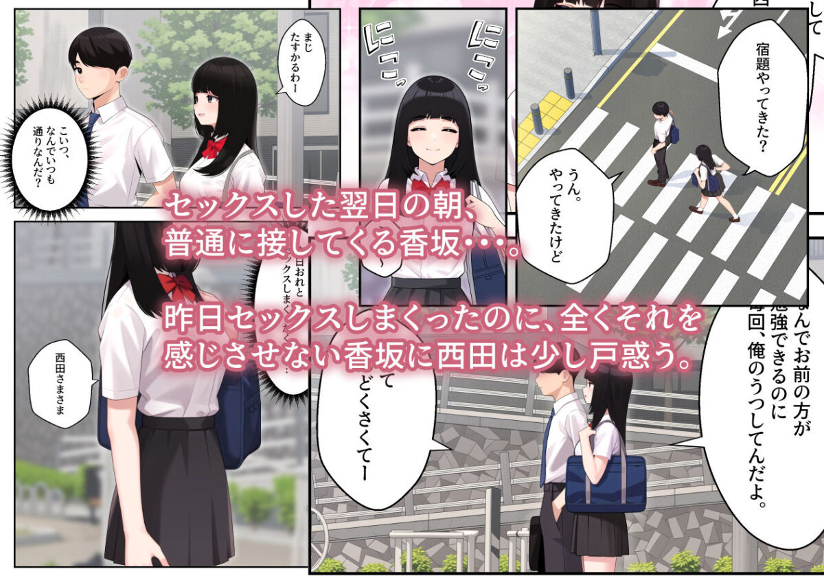 続オナ中 幼馴染とオナニー見せ合いっこしたらセックスしてはまっちゃう話【クラムボン】【べんぞう】 画像1