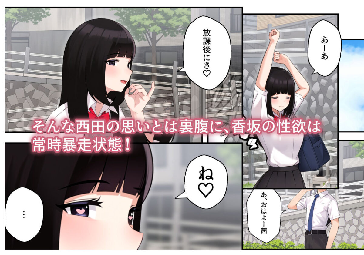 続オナ中 幼馴染とオナニー見せ合いっこしたらセックスしてはまっちゃう話【クラムボン】【べんぞう】 画像2