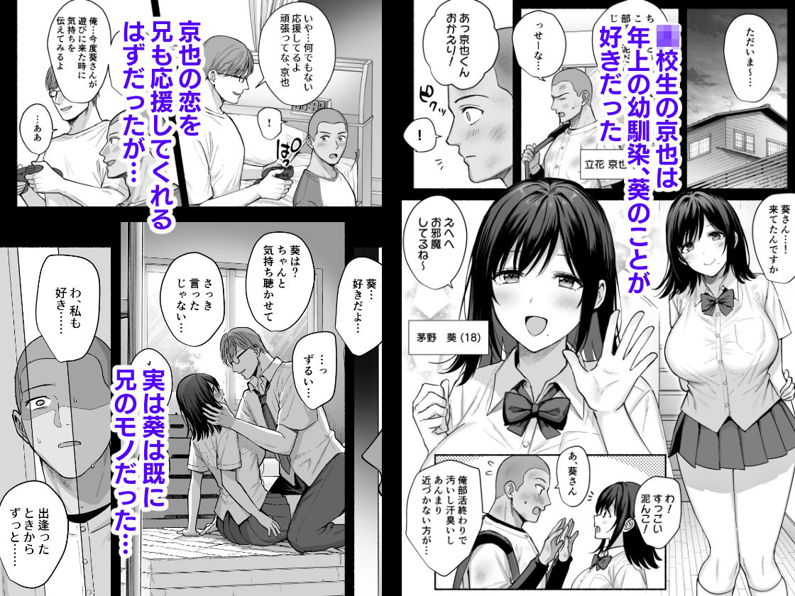 雌ノ家〜妻ハ乱レ奪ワレル〜【AMAM】【雨あられ】 画像1