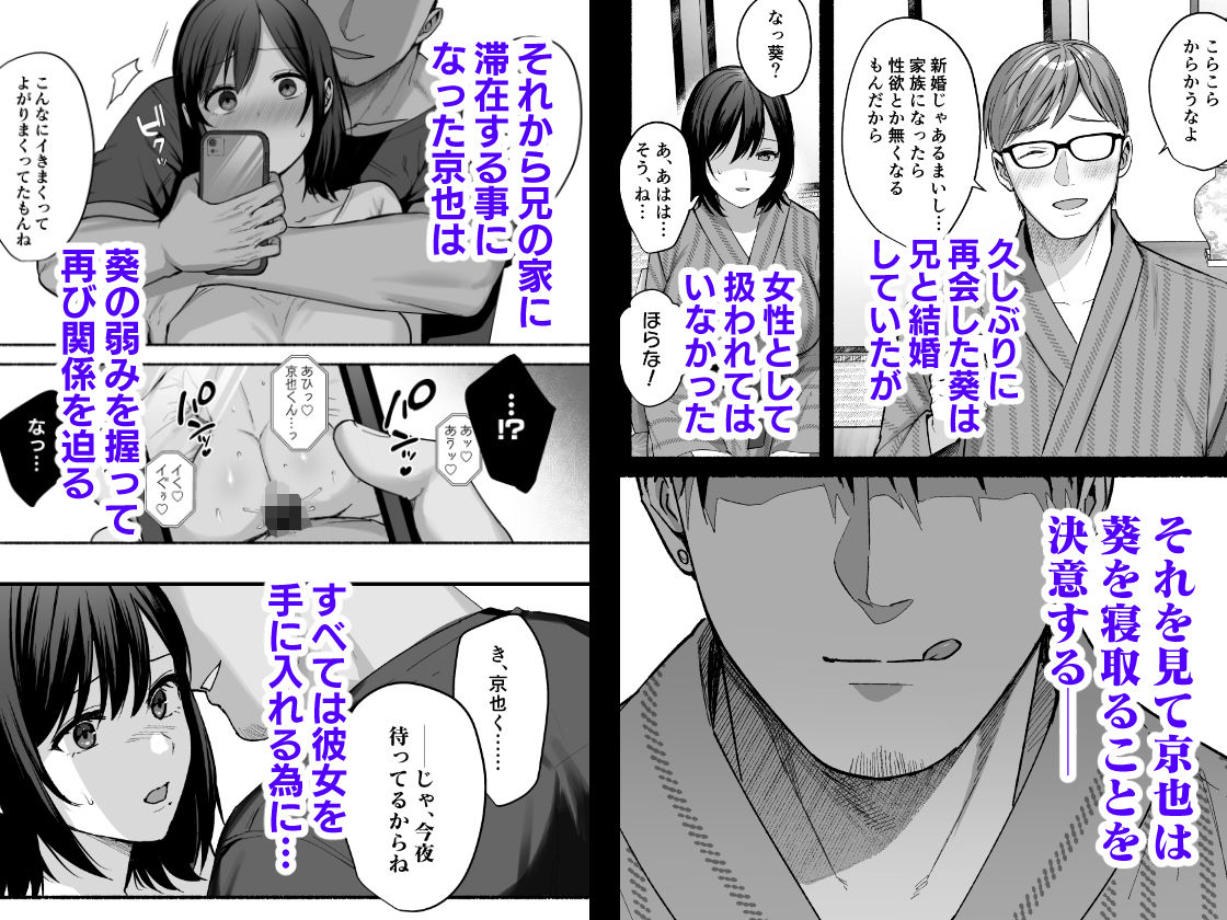 雌ノ家〜妻ハ乱レ奪ワレル〜【AMAM】【雨あられ】 画像2