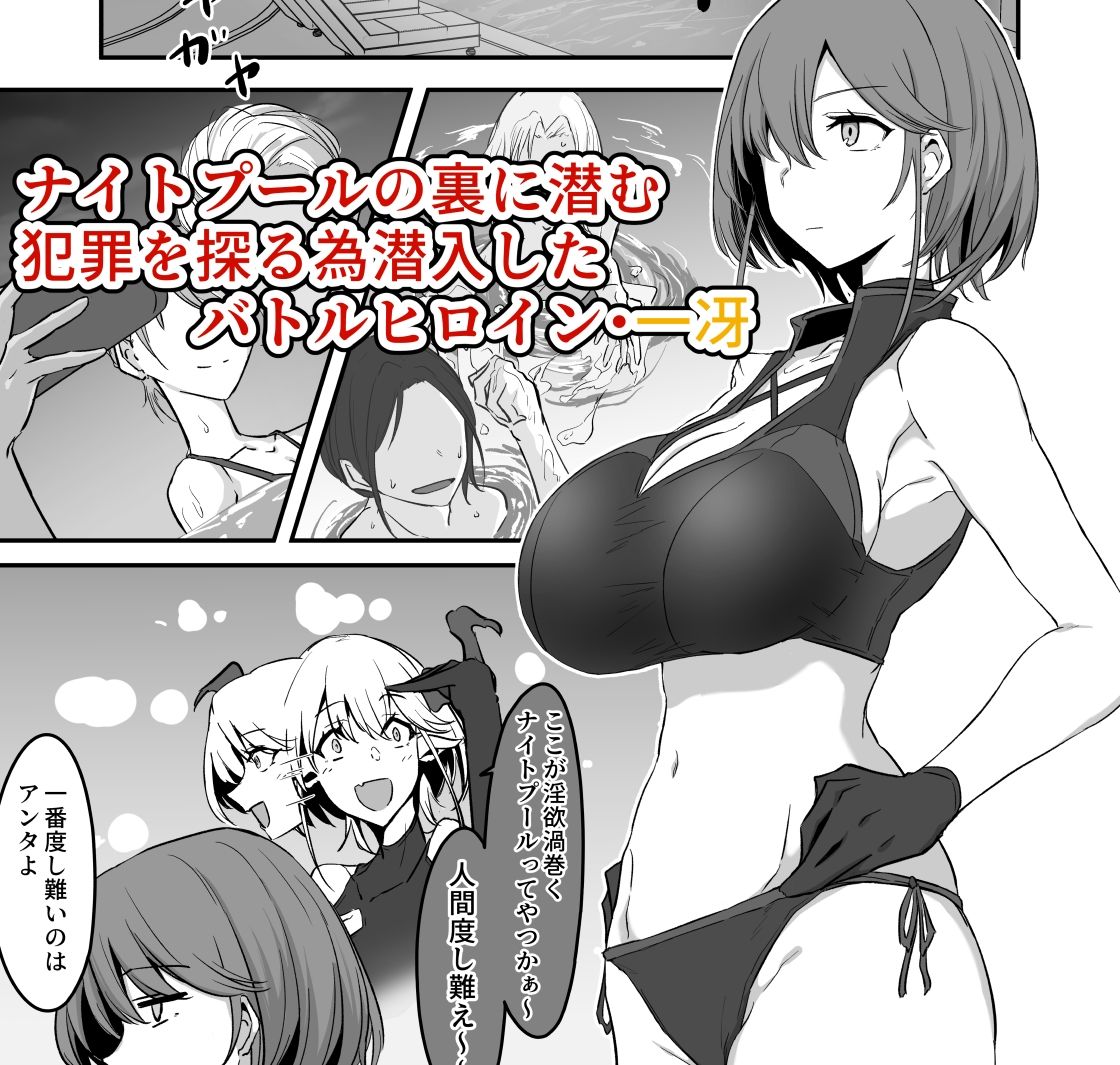 護堂一冴 淫紋を刻まれる2【会心屋】【家事王】 画像1