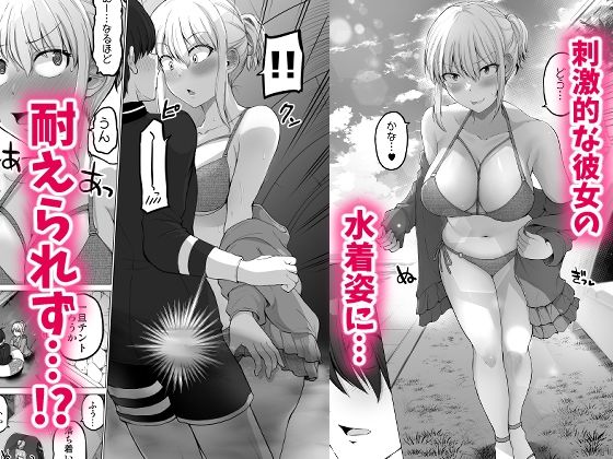怖い女上司が脱いだらHで可愛かった話 スパリゾート編【ほしまきProject】【矢野トシノリ】 画像3