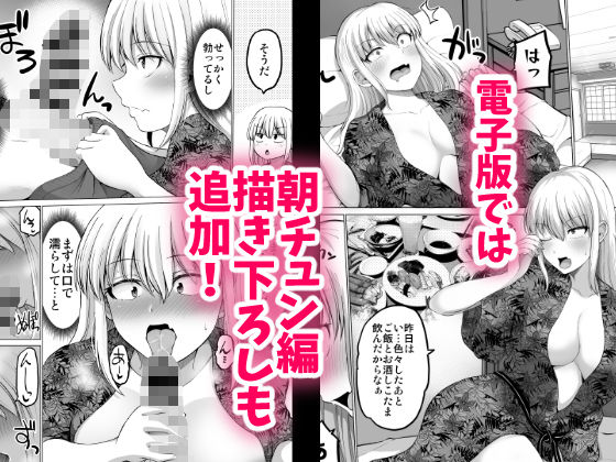 怖い女上司が脱いだらHで可愛かった話 スパリゾート編【ほしまきProject】【矢野トシノリ】 画像7