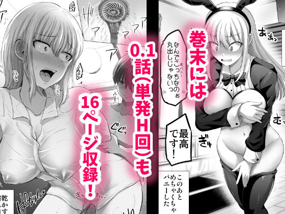 怖い女上司が脱いだらHで可愛かった話 スパリゾート編【ほしまきProject】【矢野トシノリ】 画像8