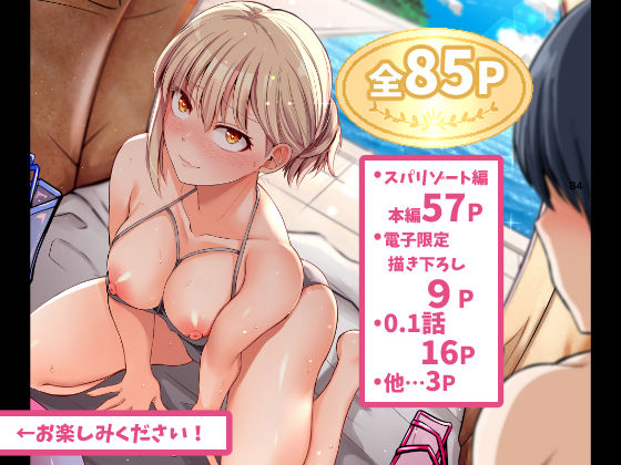 怖い女上司が脱いだらHで可愛かった話 スパリゾート編【ほしまきProject】【矢野トシノリ】 画像9