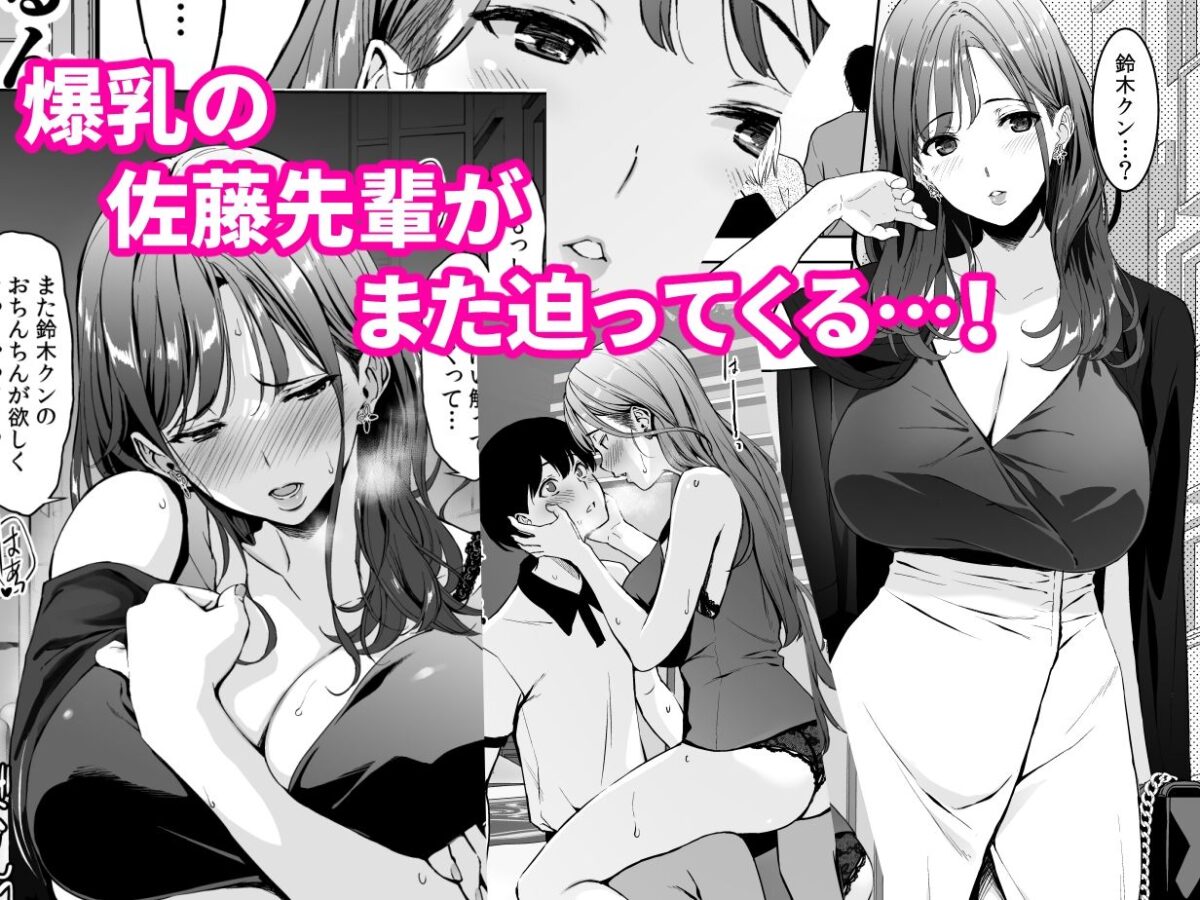 美乳の彼女がいるのに体操部の爆乳が誘ってくる2【裏FMO】【フミオ】 画像2