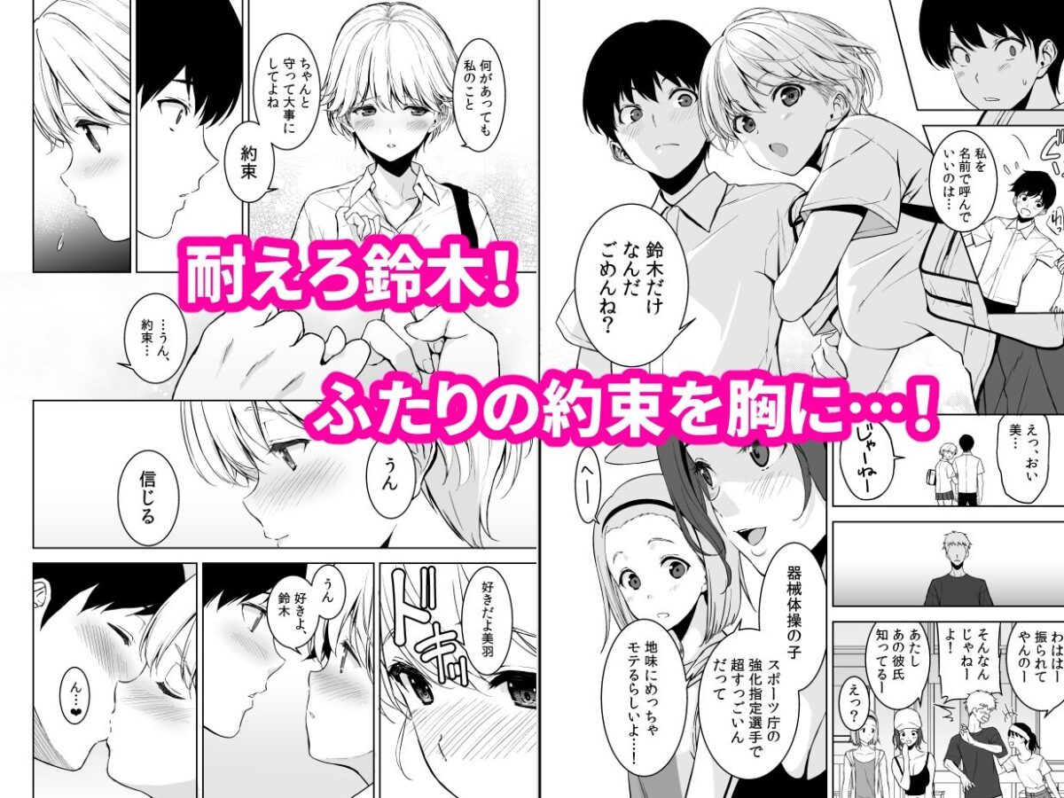 美乳の彼女がいるのに体操部の爆乳が誘ってくる2【裏FMO】【フミオ】 画像6