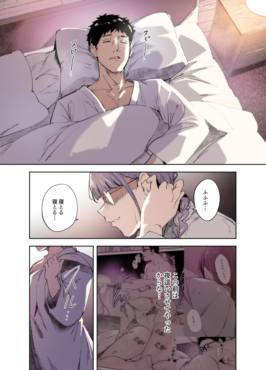 オタク友達とのセックスは最高に気持ちいい -side 三芳-【リンゴヤ】【あるぷ】 画像1