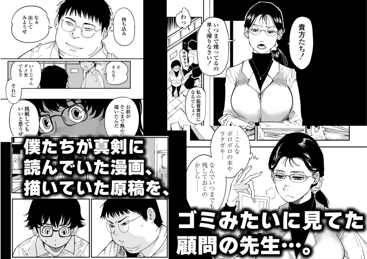 先生へ、これが僕達の復讐です。【三崎】【るりいろシュガー】 画像1