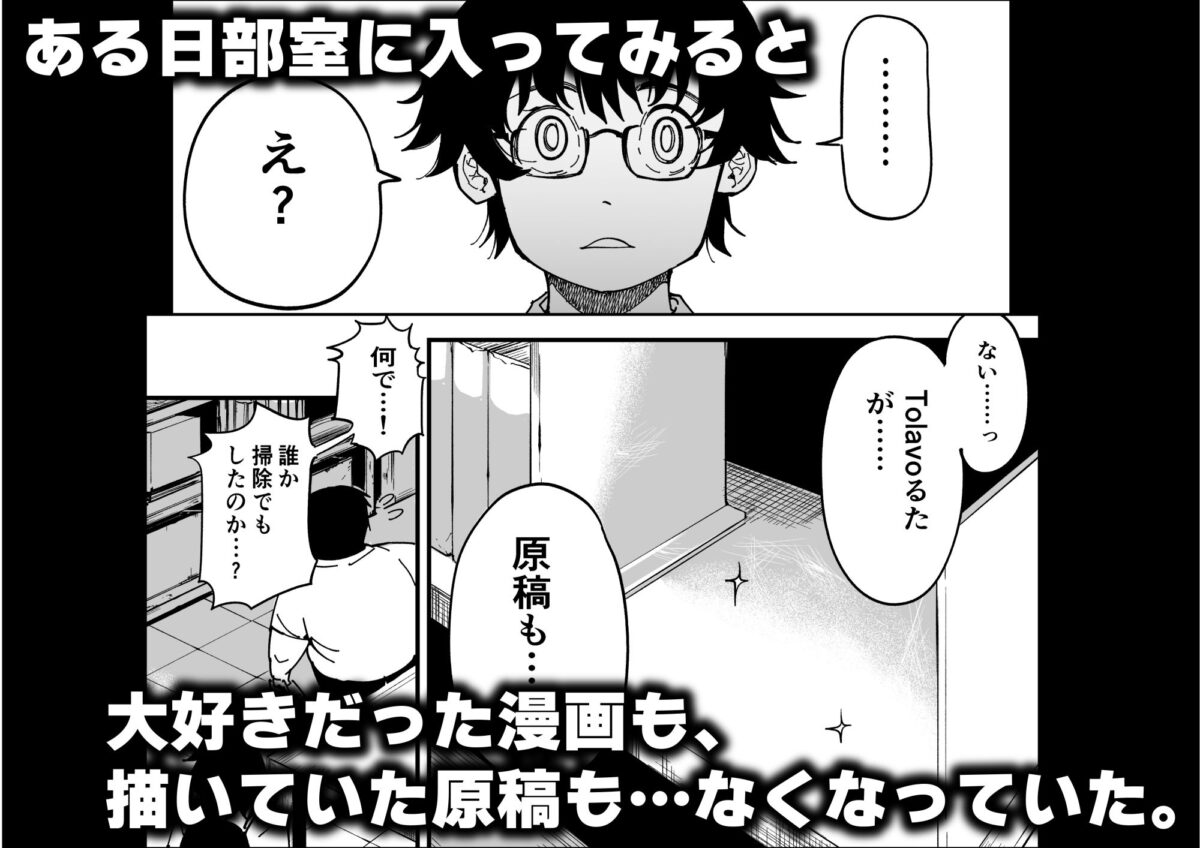 先生へ、これが僕達の復讐です。【三崎】【るりいろシュガー】 画像2