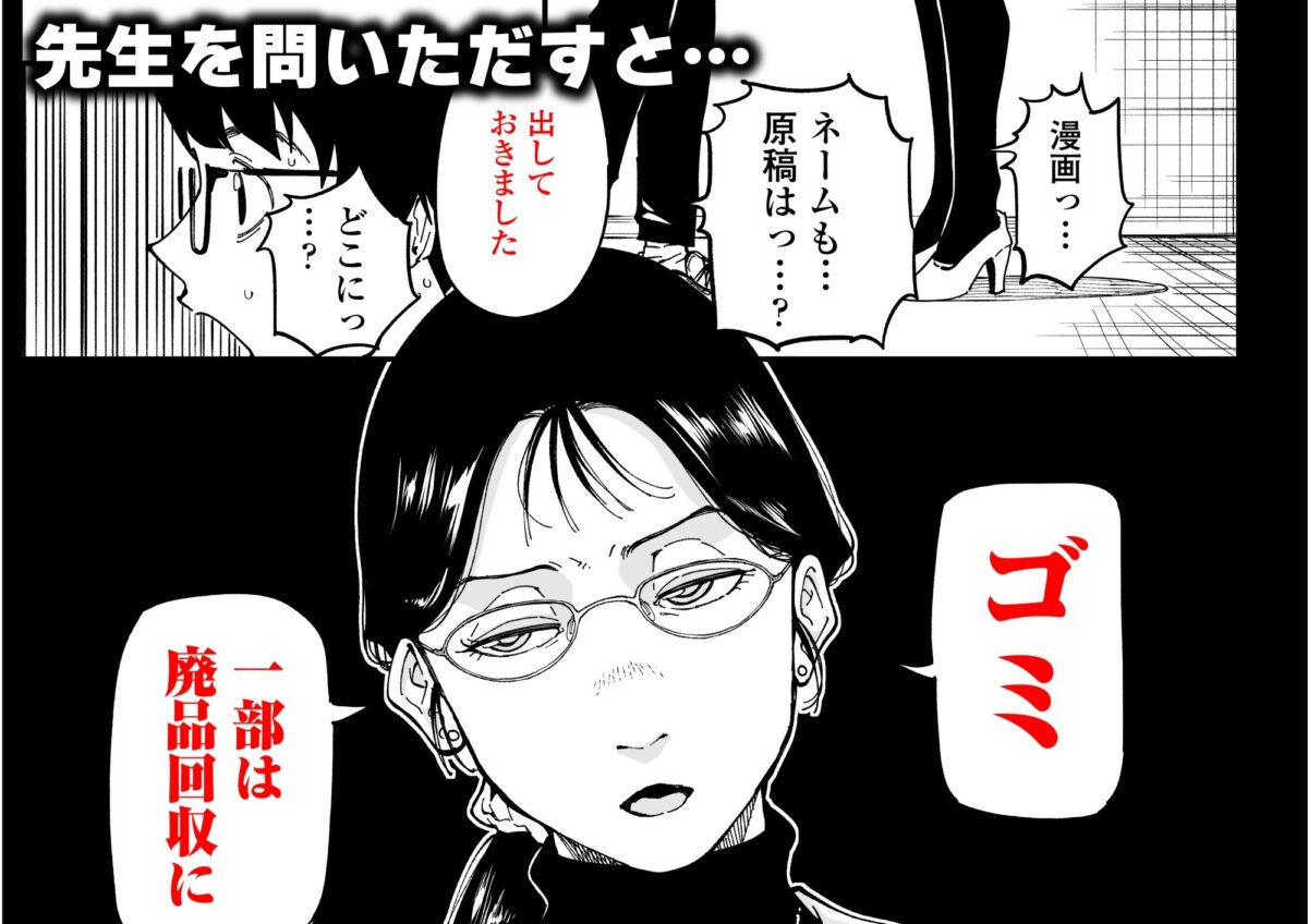 先生へ、これが僕達の復讐です。【三崎】【るりいろシュガー】 画像3