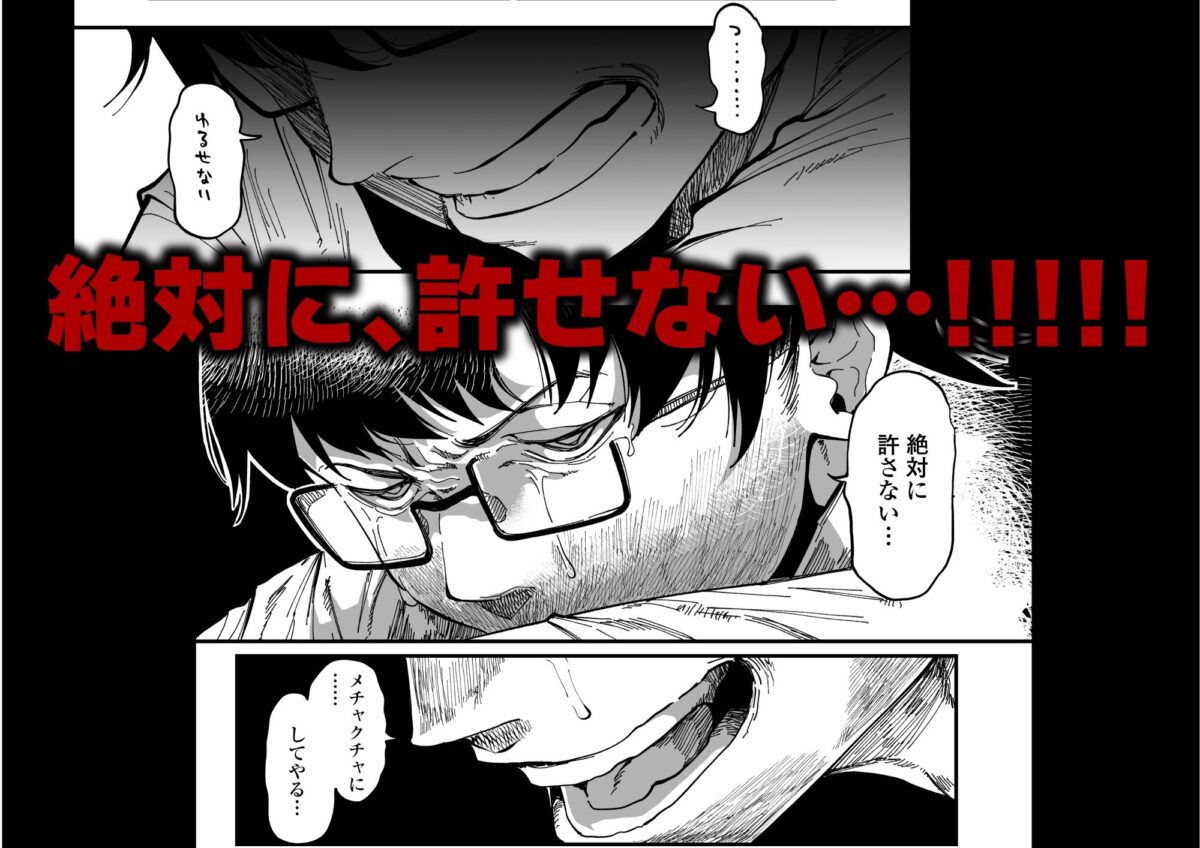 先生へ、これが僕達の復讐です。【三崎】【るりいろシュガー】 画像4