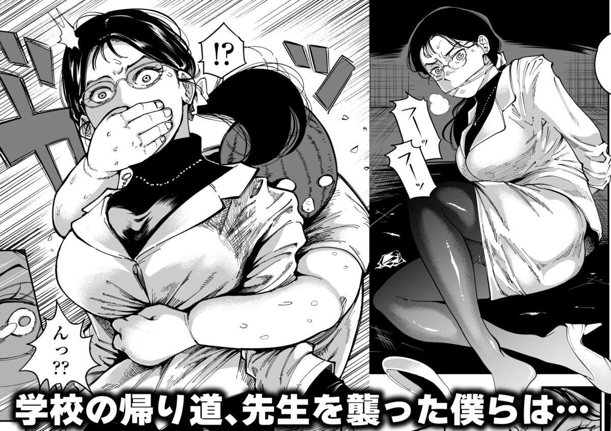 先生へ、これが僕達の復讐です。【三崎】【るりいろシュガー】 画像5