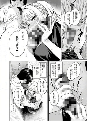 サキュバス性徒会シコシコ執行部2 NOA ver.【あんみつよもぎ亭】【みちきんぐ】 画像2