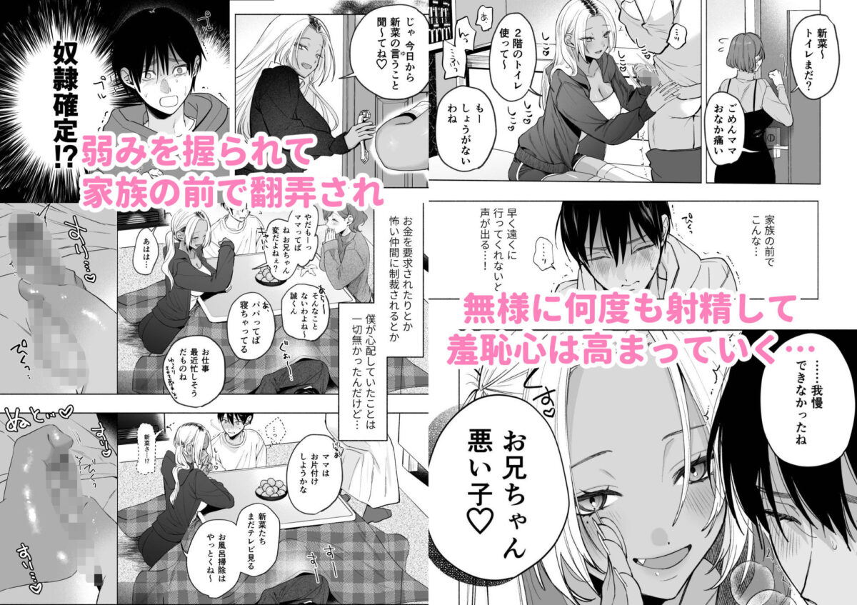 黒ギャル巨乳義妹は僕を優しく搾精したい【チンプルホッターズ】 画像3