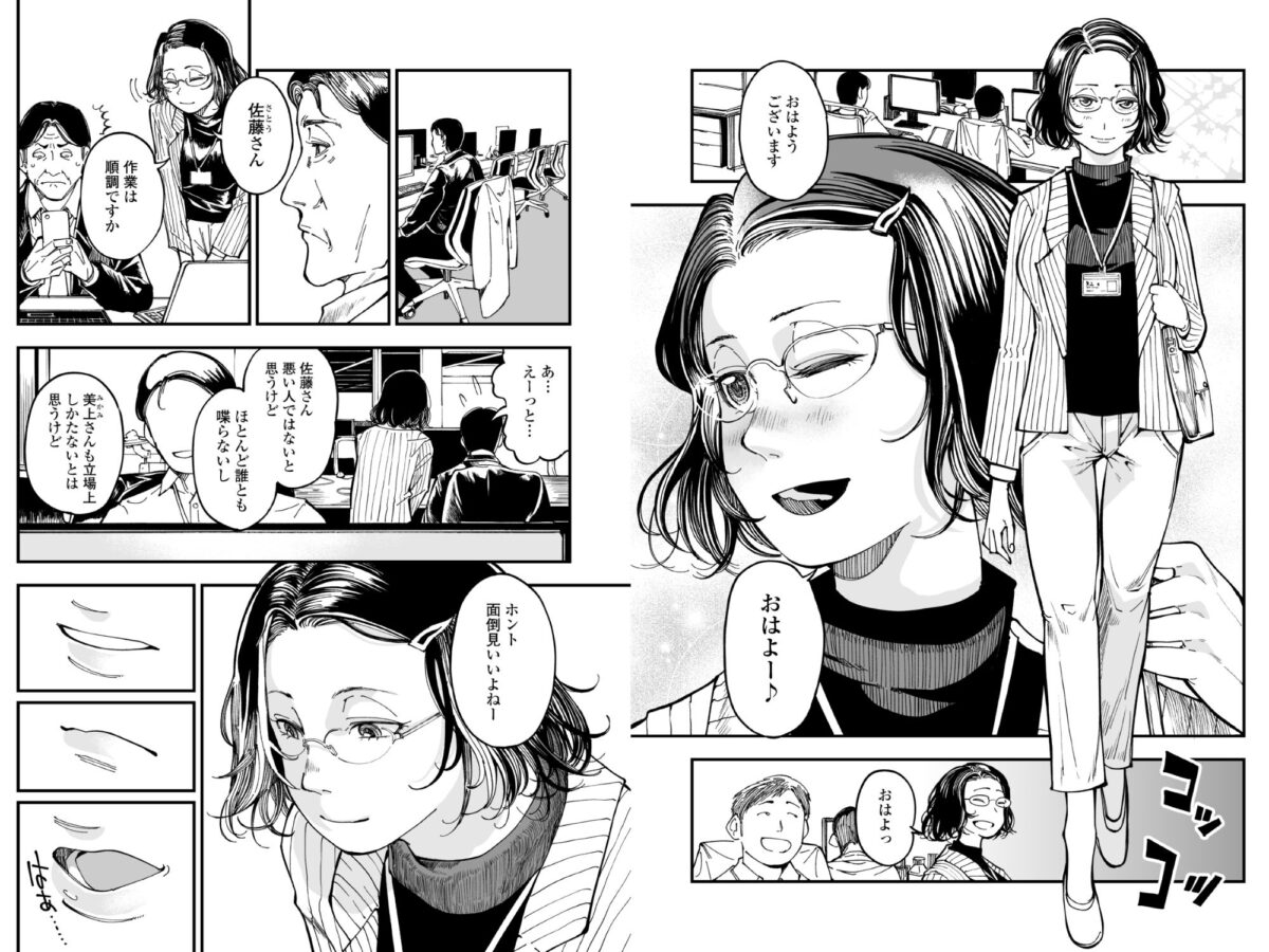 性格終わってる年下女上司を育休送り残業レ●プ【三崎】【るりいろシュガー】 画像4