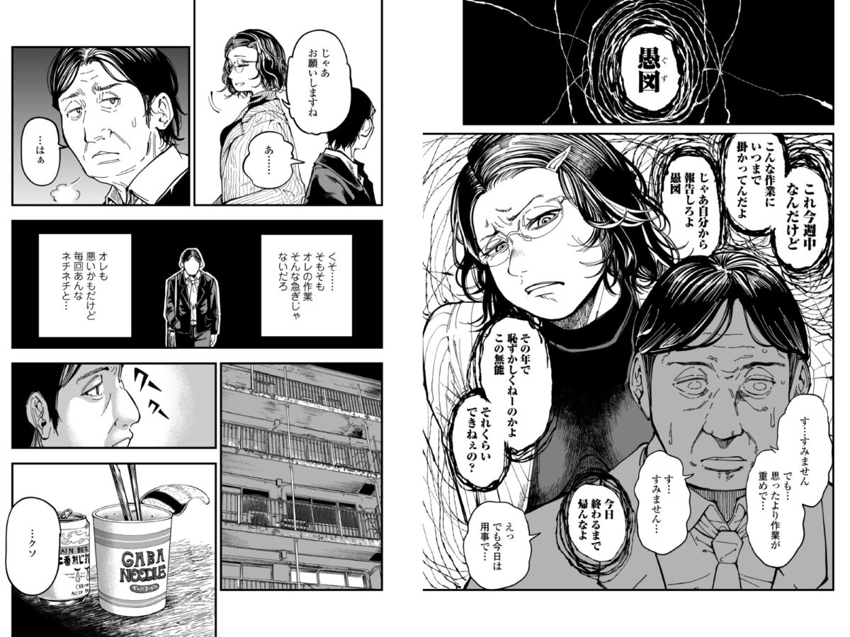 性格終わってる年下女上司を育休送り残業レ●プ【三崎】【るりいろシュガー】 画像5