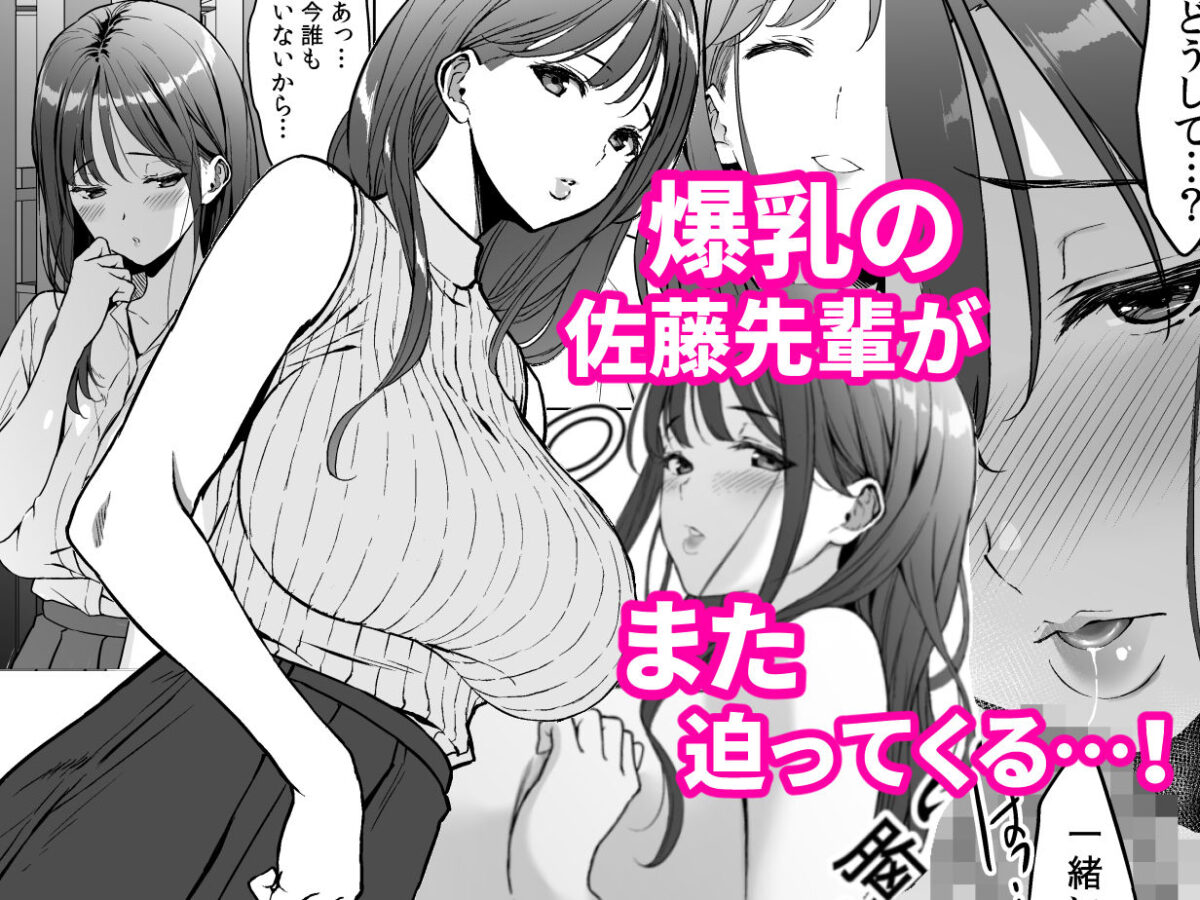 美乳の彼女がいるのに体操部の爆乳が誘ってくる3【裏FMO】【フミオ】 画像2