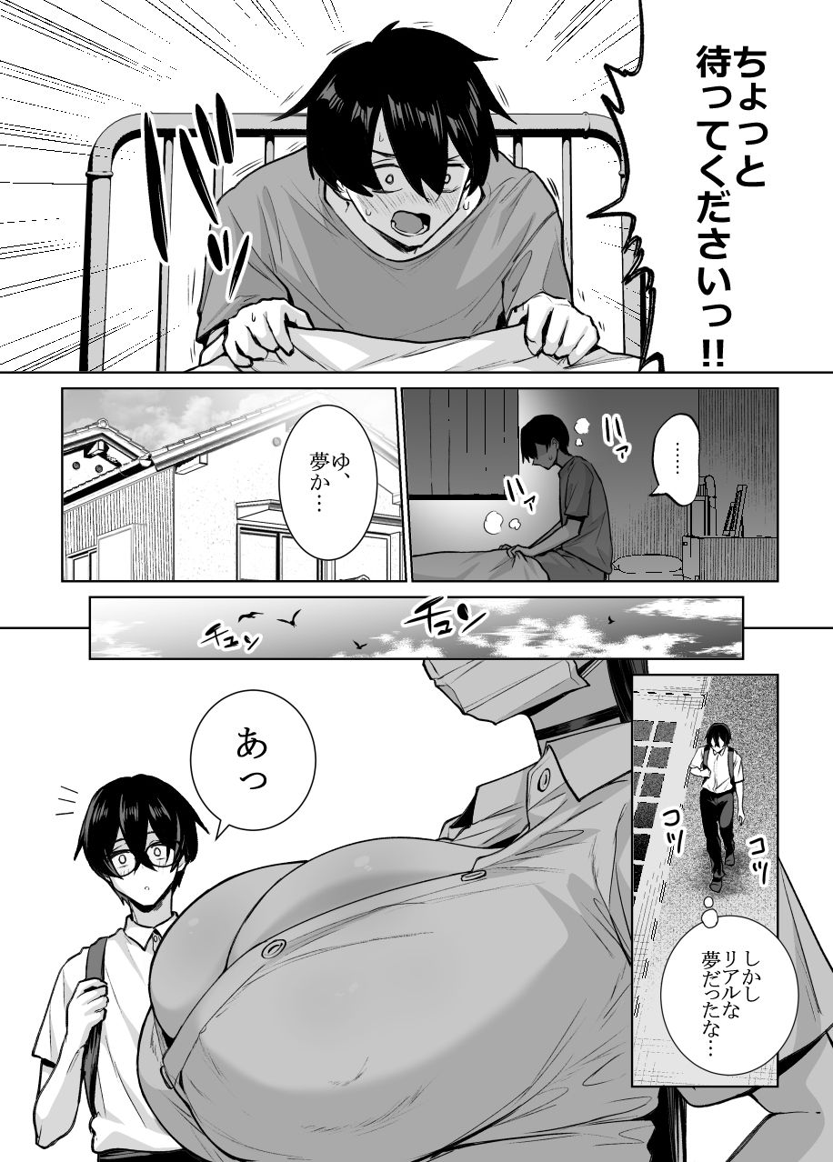 オタクの僕にも中出しさせてくれる優しいヤリマンビッチギャル2【はねっかえり】 画像4