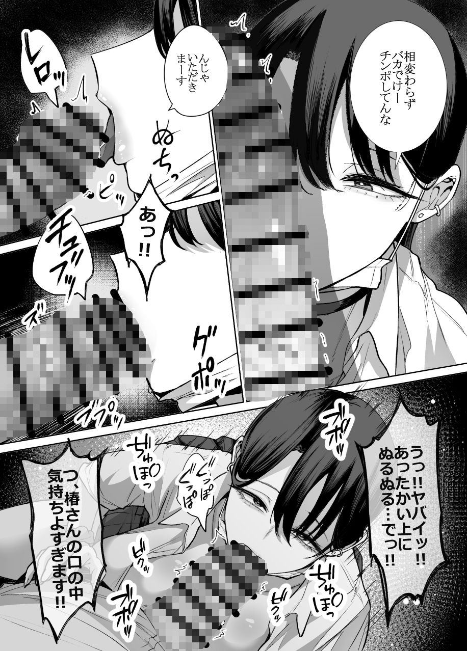 オタクの僕にも中出しさせてくれる優しいヤリマンビッチギャル2【はねっかえり】 画像10