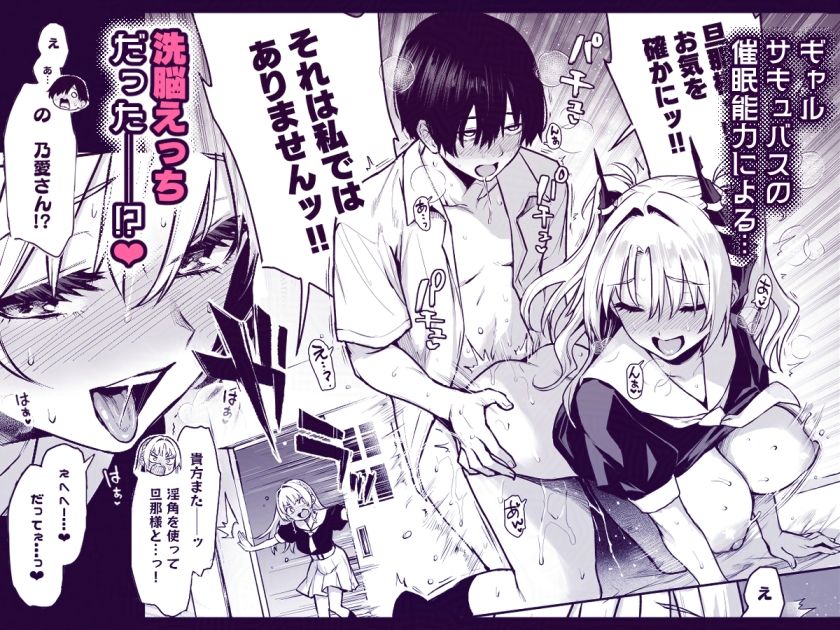 サキュバス性徒会シコシコ執行部3【あんみつよもぎ亭】【みちきんぐ】 画像2