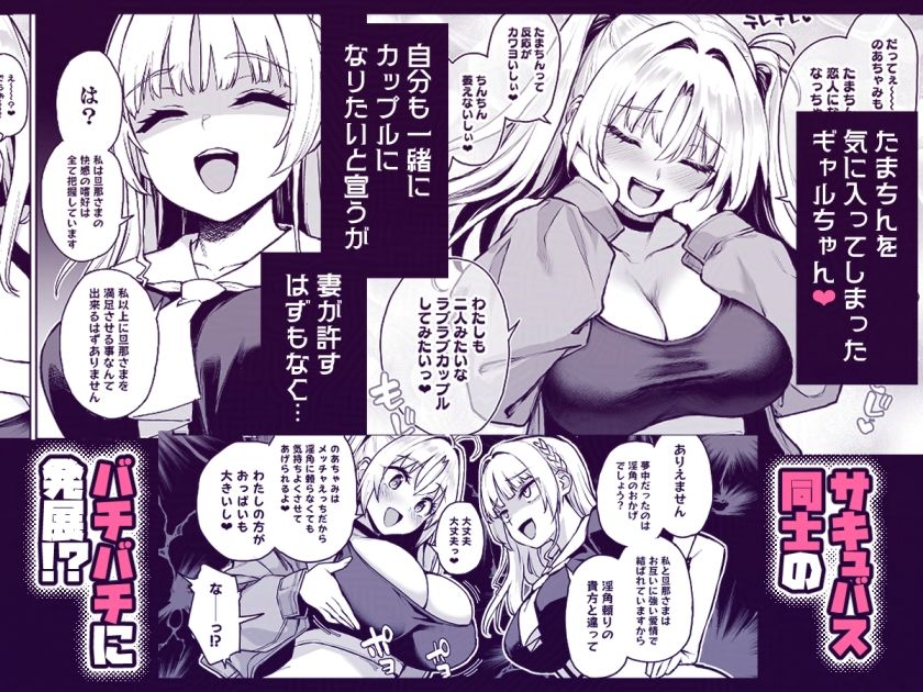サキュバス性徒会シコシコ執行部3【あんみつよもぎ亭】【みちきんぐ】 画像3