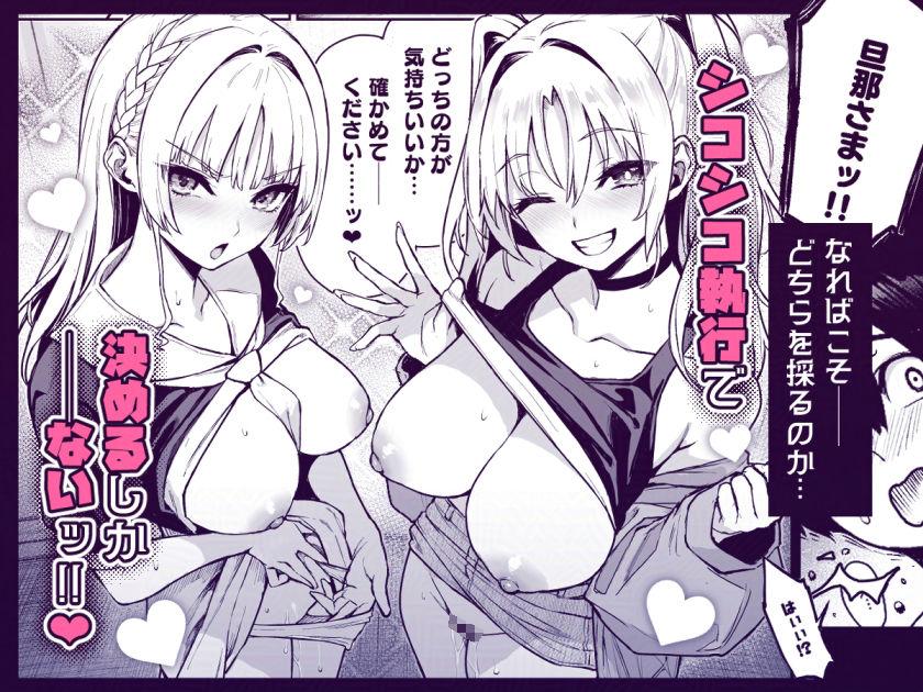 サキュバス性徒会シコシコ執行部3【あんみつよもぎ亭】【みちきんぐ】 画像4