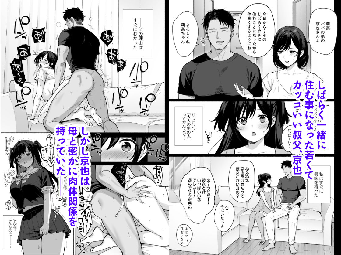 雌ノ家II〜妻ハ乱レ奪ワレル〜【AMAM】【雨あられ】 画像1