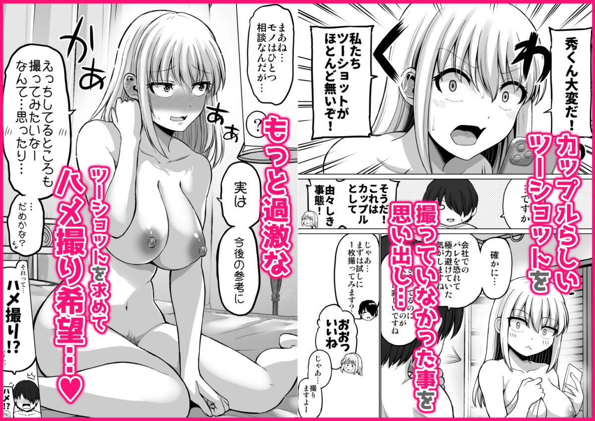 怖い女上司が脱いだらHで可愛かった話-プライベートSEX編-【ほしまきProject】【矢野トシノリ】 画像3