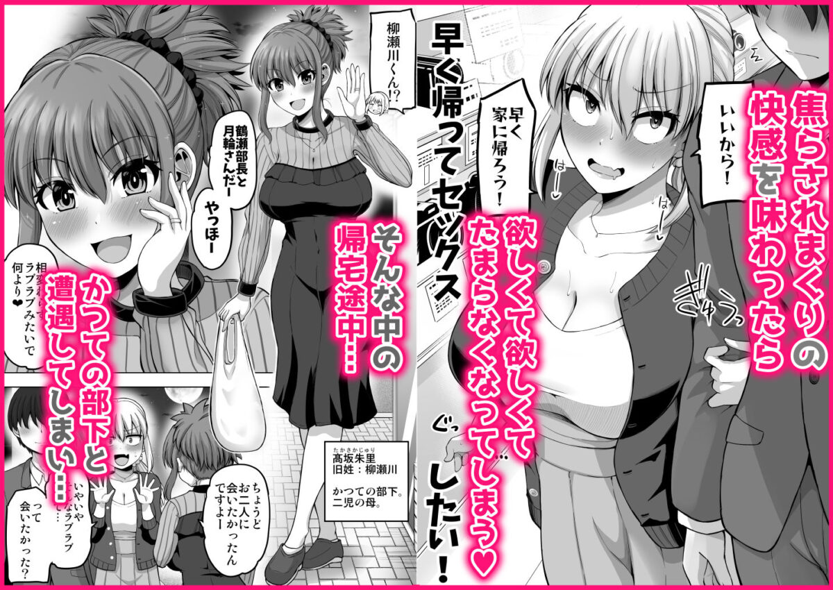 怖い女上司が脱いだらHで可愛かった話-プライベートSEX編-【ほしまきProject】【矢野トシノリ】 画像5
