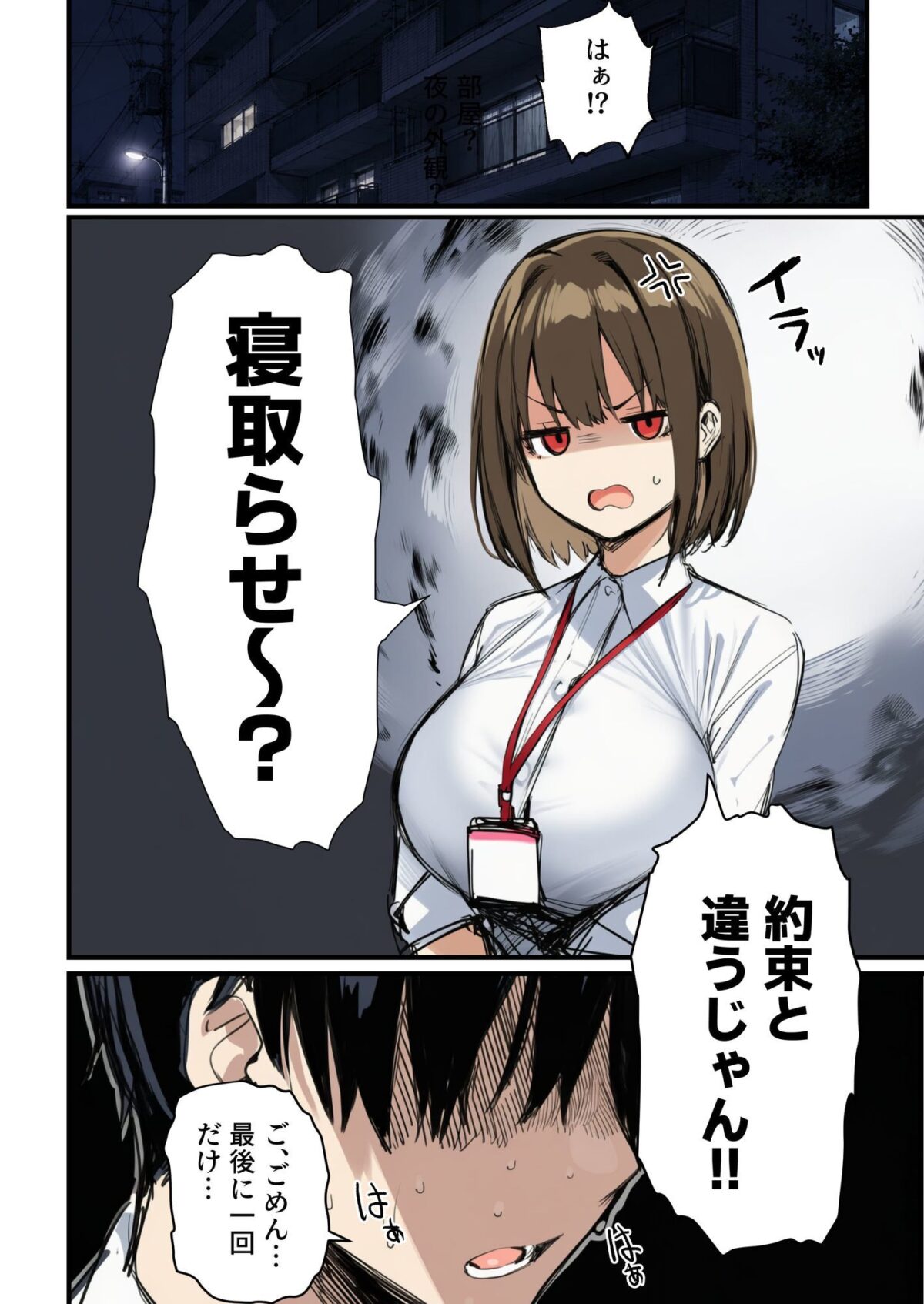 皆が狙ってる新卒ちゃんを寝取らせてみた7 完結編【たまごやき】 画像4
