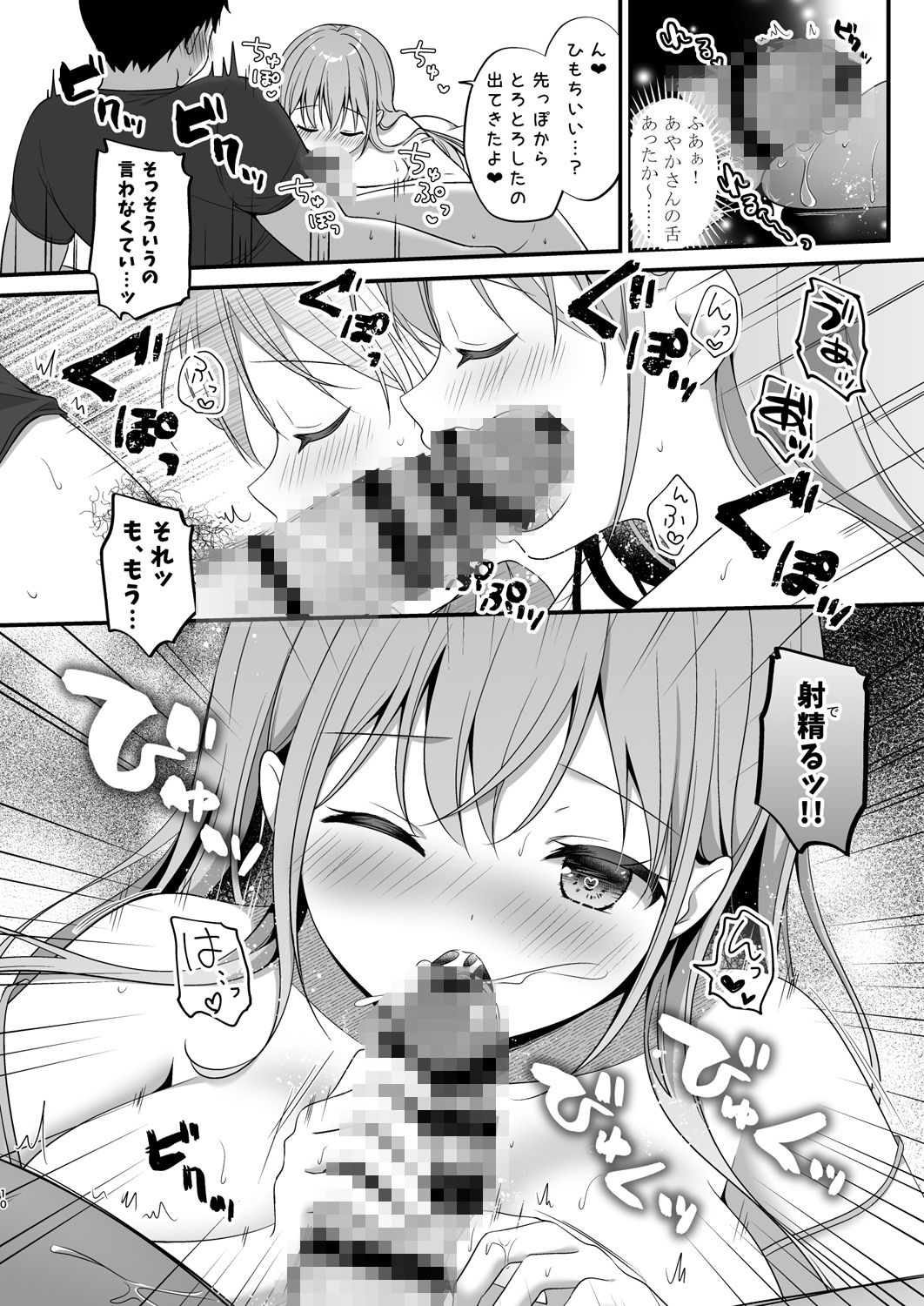 ヘトヘトのオレを癒してくれる ちょっとえっちなお姉さんカノジョ【むらさきいろのよる】 画像4