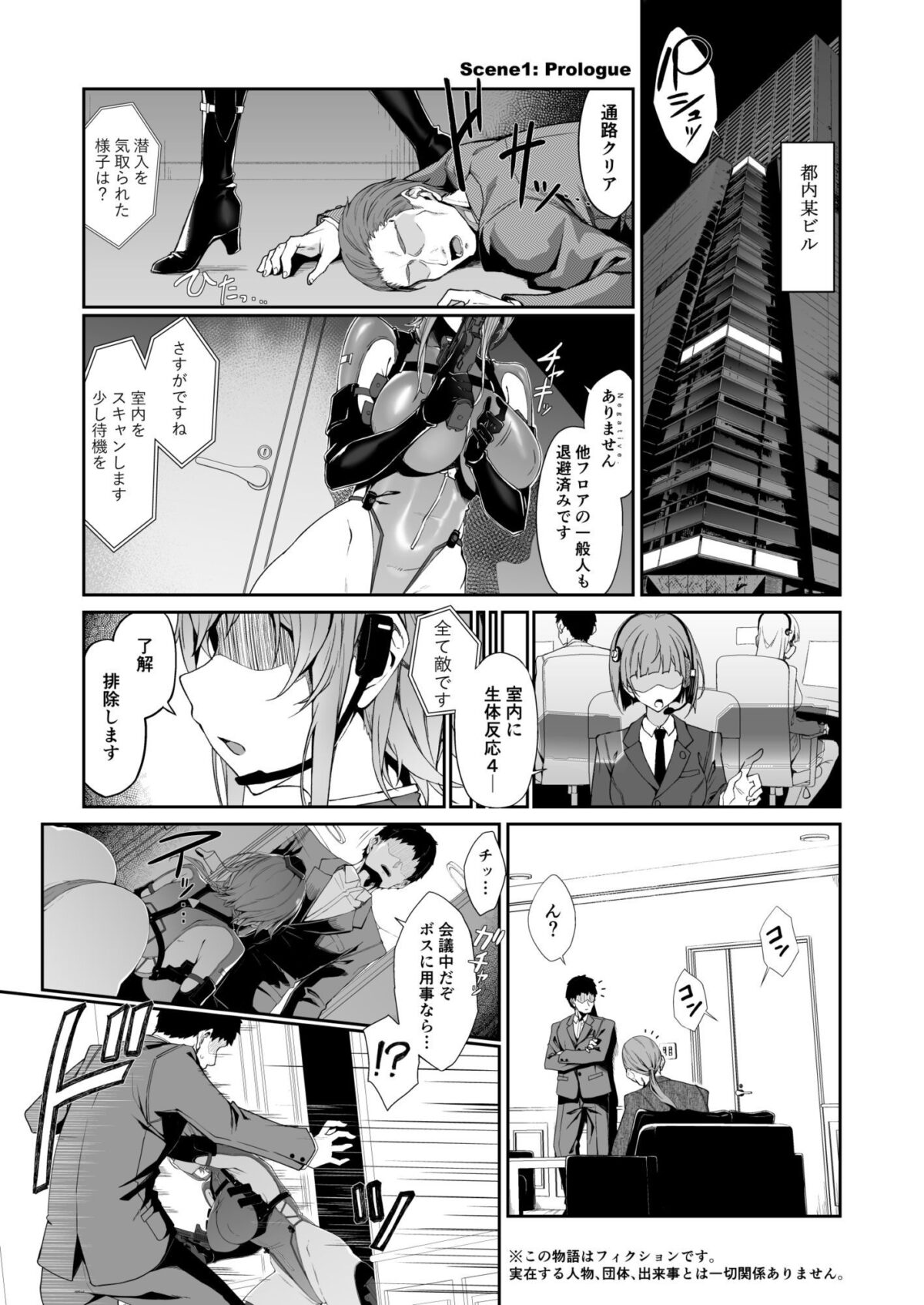 SECRET DEBRIEFING【Handful☆Happiness！】【七原冬雪】 画像1