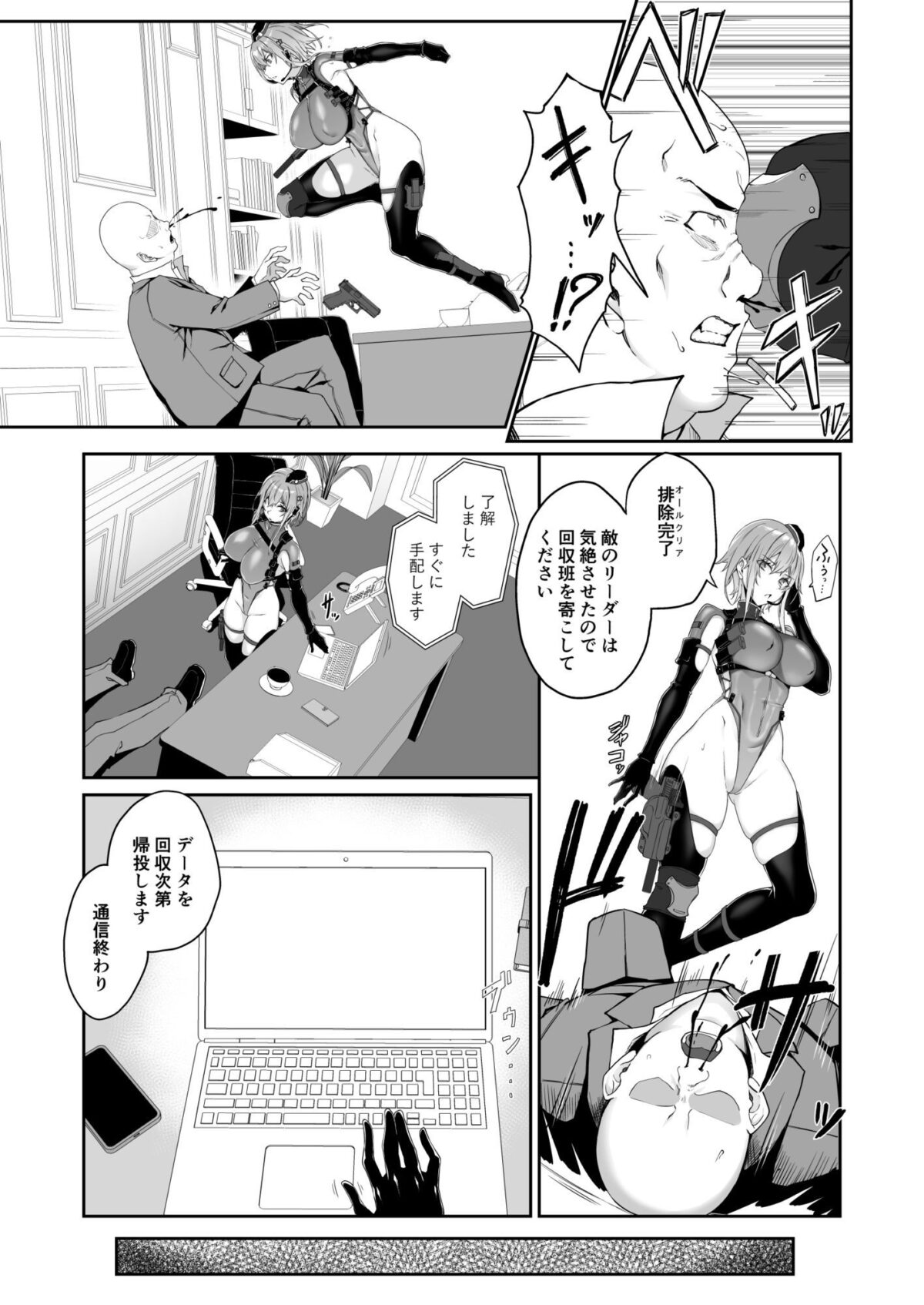 SECRET DEBRIEFING【Handful☆Happiness！】【七原冬雪】 画像5