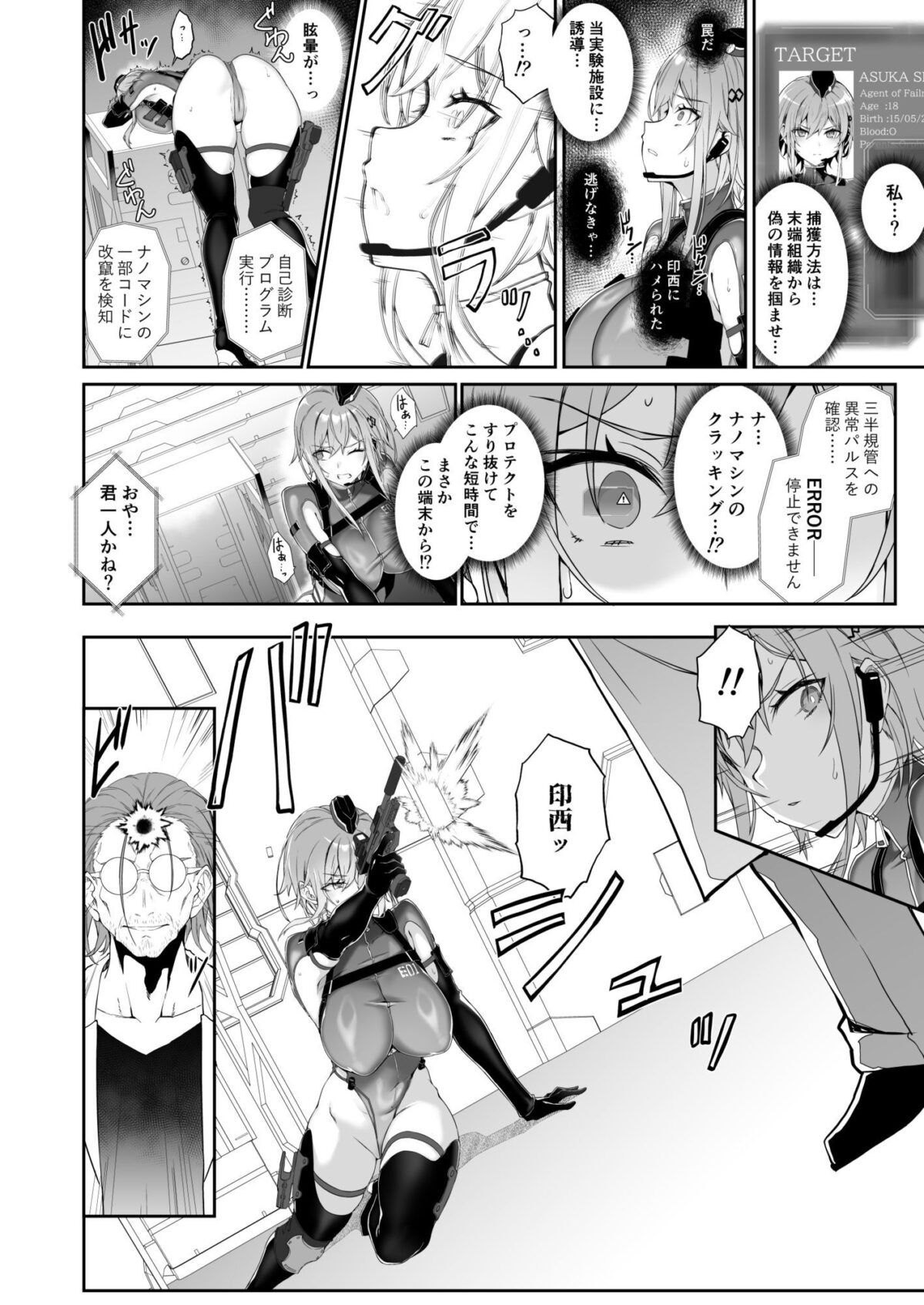 SECRET DEBRIEFING【Handful☆Happiness！】【七原冬雪】 画像6