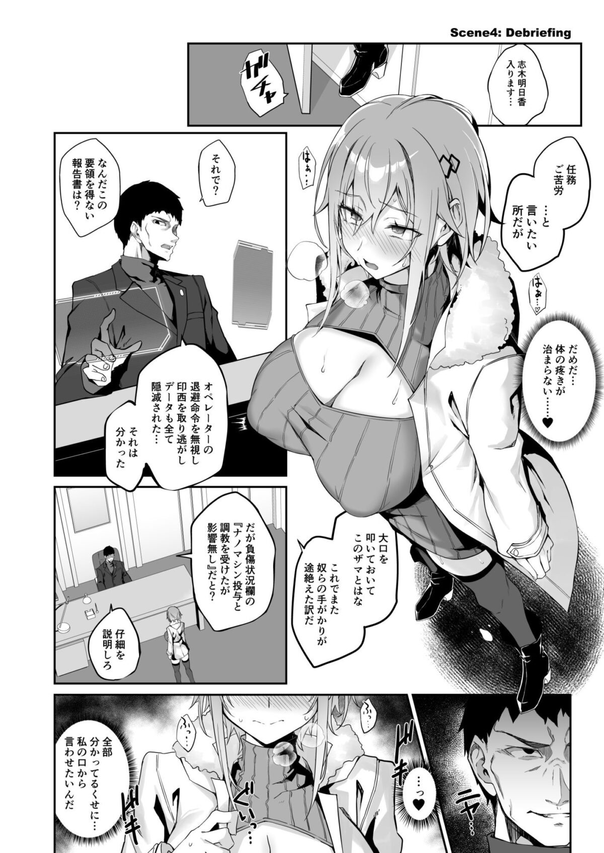SECRET DEBRIEFING【Handful☆Happiness！】【七原冬雪】 画像9