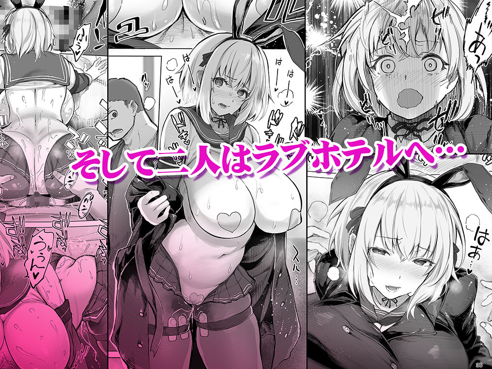 「コスプレ売り子の後は…オフパコですよね？」「えっ？」【STUDIOふあん】 画像5